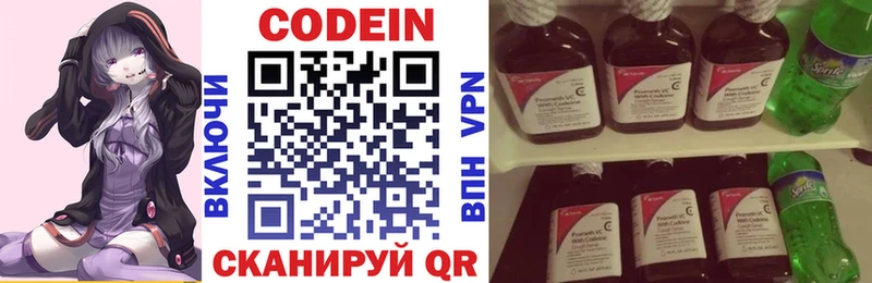 Codein напиток Lean (лин)  как найти закладки  Шуя 